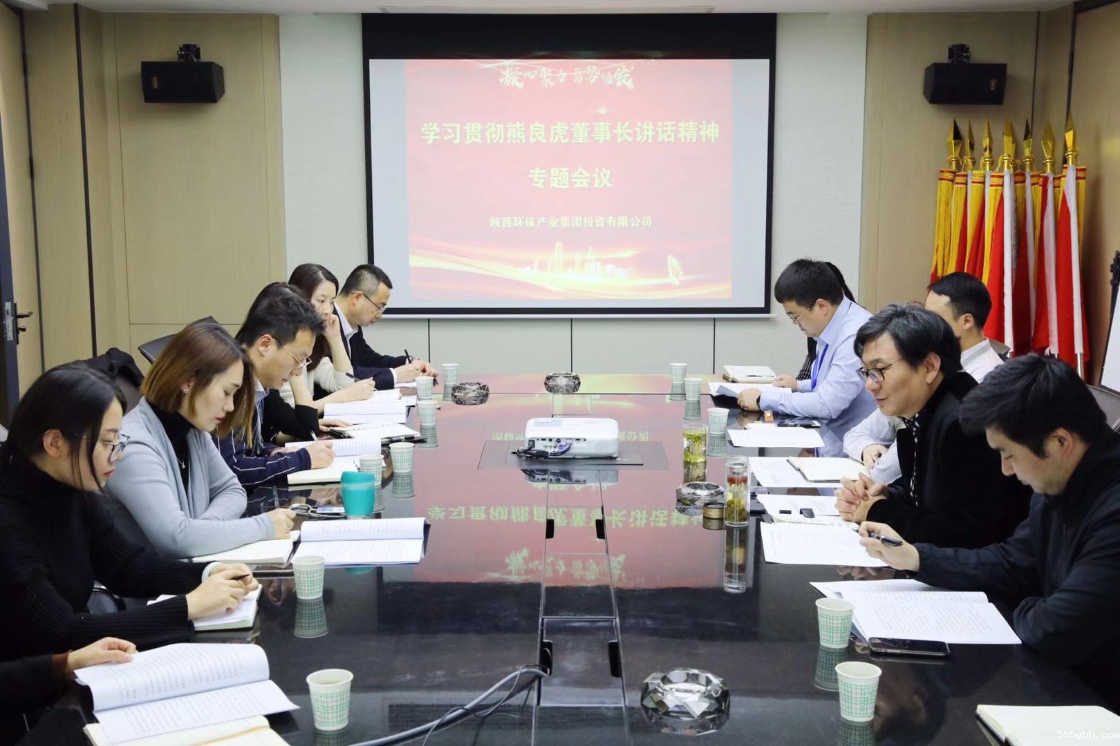 1544451911891622E9yw.jpg 学习集团党委(扩大)会议精神照片-投资公司.jpg