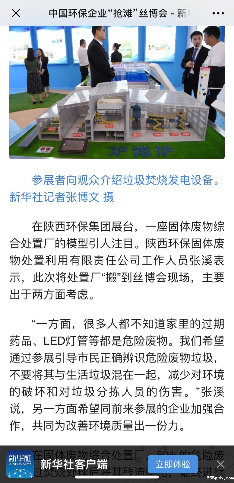 1558245456150735nffW.jpg 1.新华社.jpg