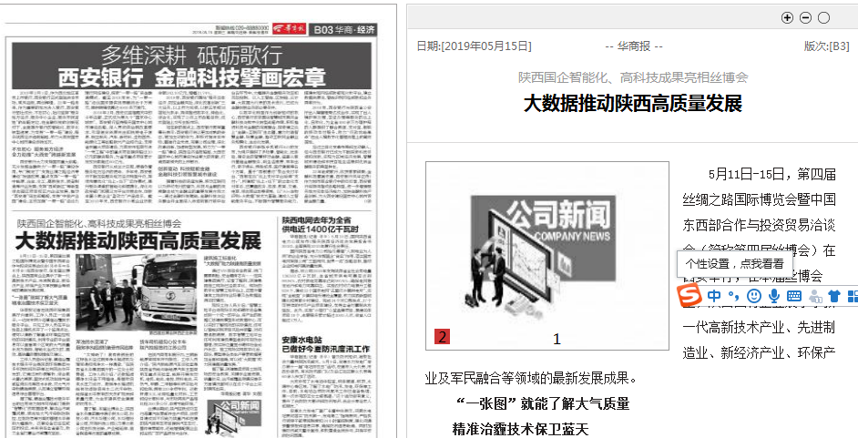 1558245555454644zAb9.png 3.华商报.png