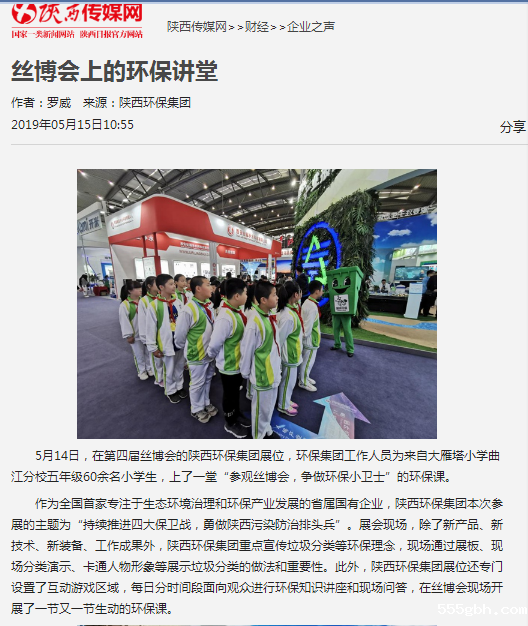 15582456134678467JdI.png 8.陕西传媒网.png