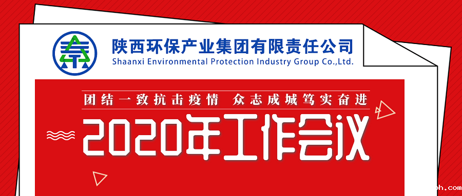 1582250613218997gz3I.png 工作会头图@凡科快图_副本_副本.png