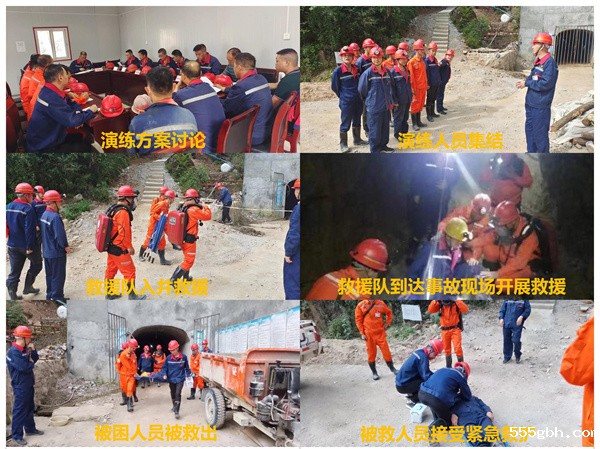 1655775436581385gu5h.jpg 鼎丰矿业炮烟中毒事故应急演练.jpg
