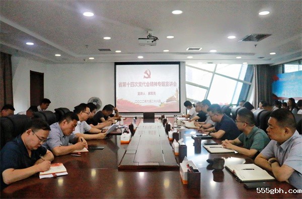 1656470645409854eVoK.jpg kaiyun彩票官网领导到水环境公司宣讲省第十四次党代会精神.jpg