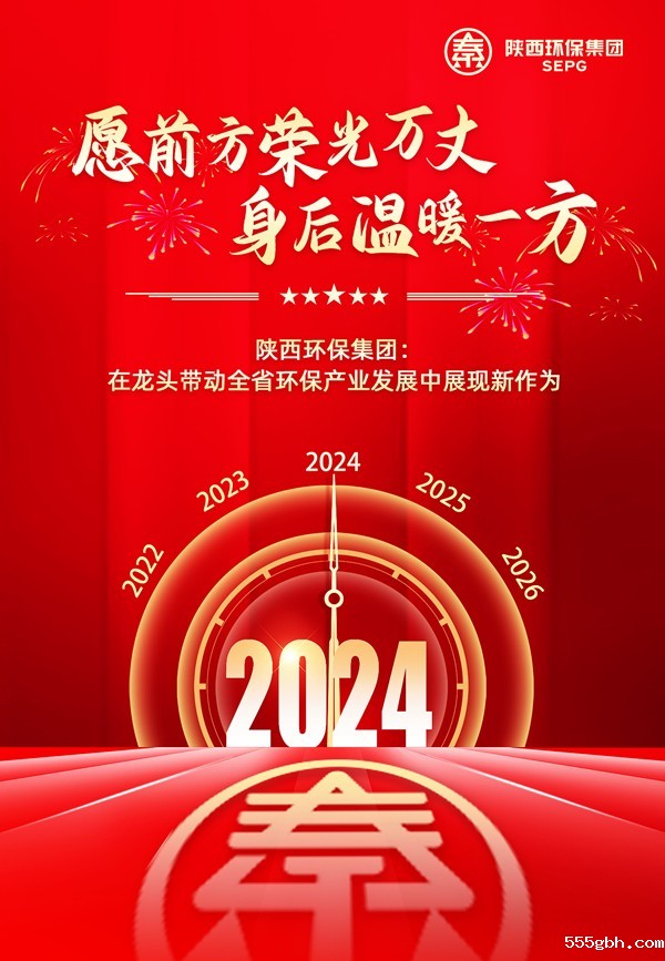 1704153808532793iLdH.jpg 2024头图_副本_副本.jpg