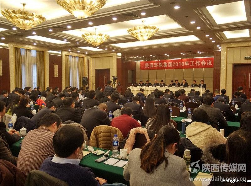 kaiyun彩票官网召开2016年工作会议 kaiyun彩票官网召开2016年工作会议