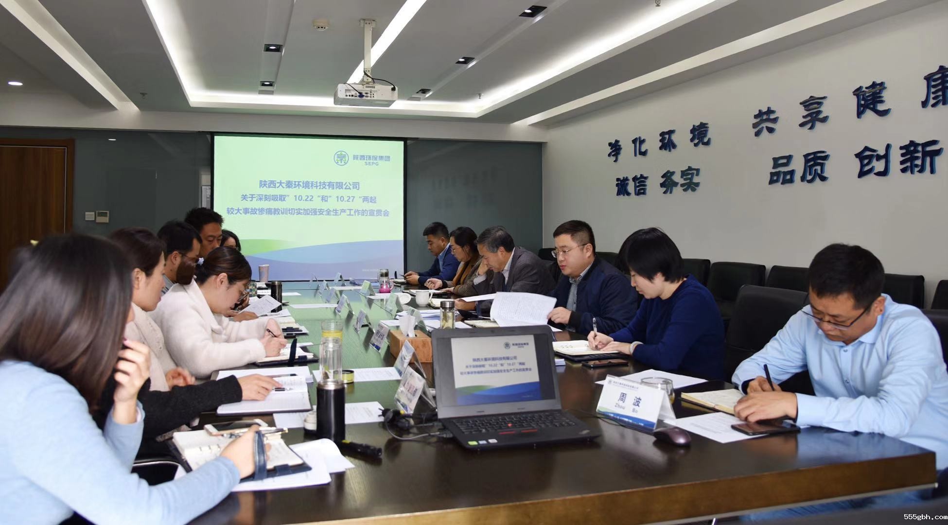 1573690702798064hpko.jpg 大秦公司安全会议.jpg