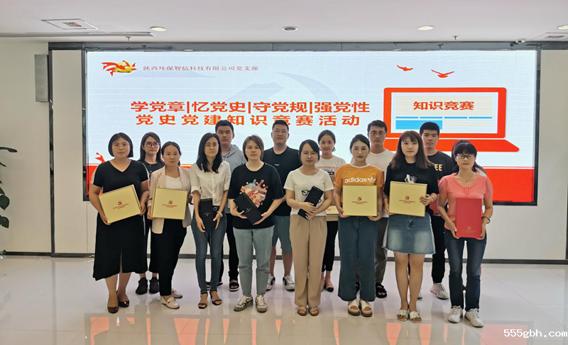 159494403933207898uv.png 党建知识比赛.png