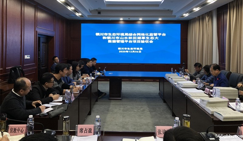 1607338087659637hmZt.jpg 铜川项目验收.jpg