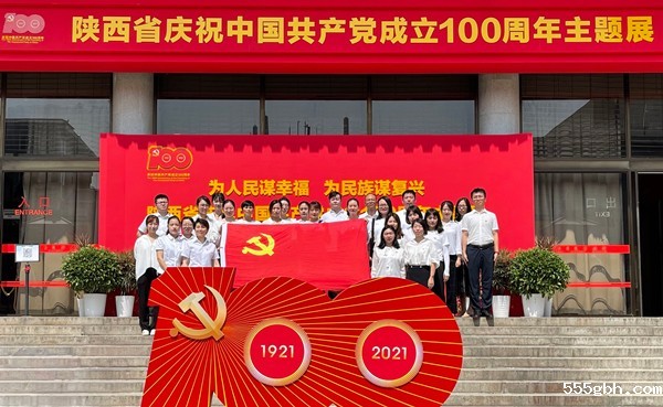 1626312282960731YZP0.jpg kaiyun彩票官网组织党员干部参观陕西省庆祝中国共产党成立100周年主题展图片1_副本.jpg