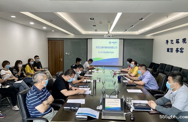 1628474299700605nvmD.jpg 大秦公司严密部署疫情防控 深入推进经营工作_副本.jpg