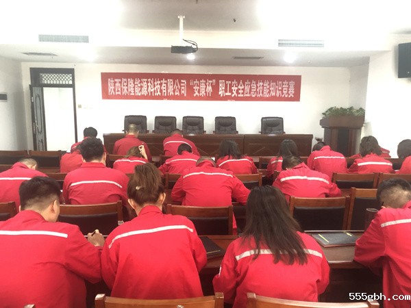 1629423745787513nvRL.jpg 保隆公司安康杯知识竞赛通讯稿(1)_副本.jpg