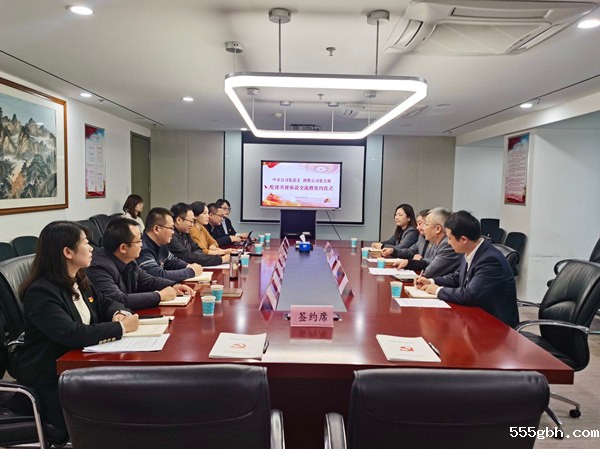 1638928595684128cZDA.jpg 投资公司 中圣公司开展党建共建交流活动_副本.jpg