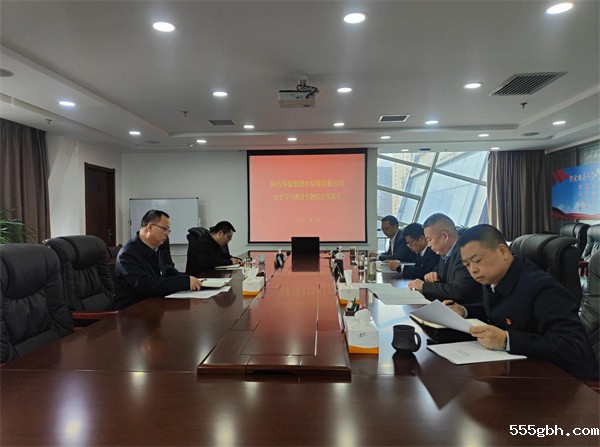 16466196318183772l9m.jpg 水环境公司召开党史学习教育专题民主生活会.jpg