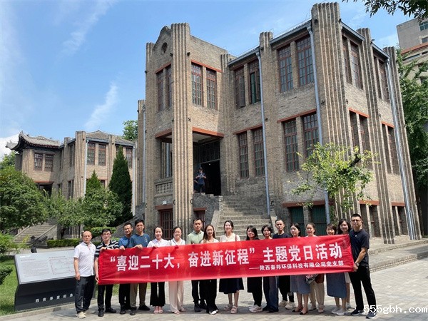 1656905158814885lQuq.jpg 1.秦邦公司党支部组织开展“喜迎二十大,奋进新征程”主题党日活动.jpg