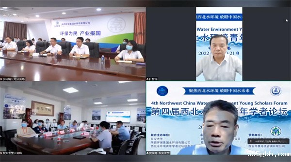 166113173515802913b8.jpg 水环境公司主办第四届西北水环境青年学者论坛(线上)2.jpg