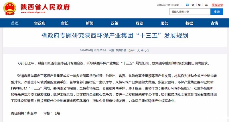 省政府转发.jpg