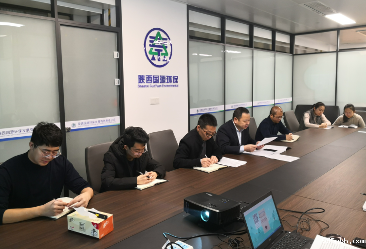 国源传达集团会议精神.png