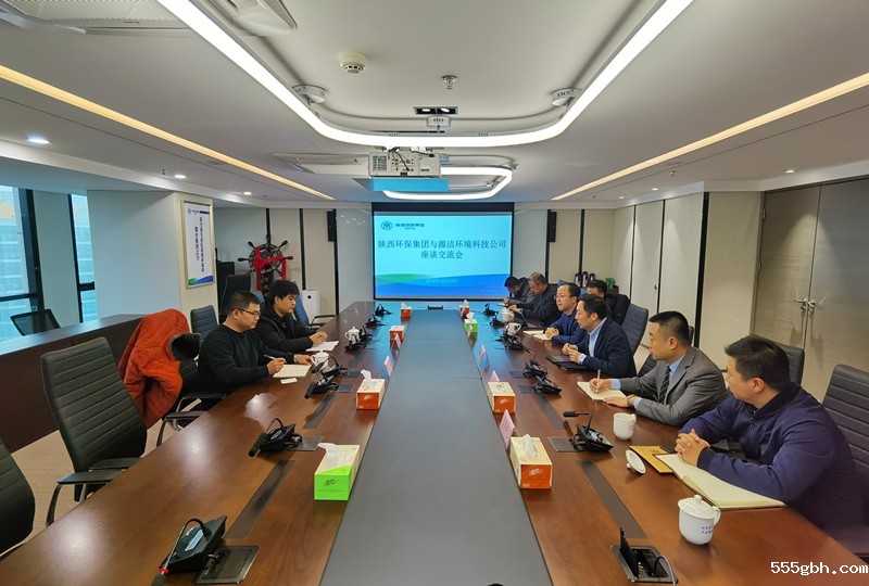 与源洁公司交流座谈会_副本.jpg