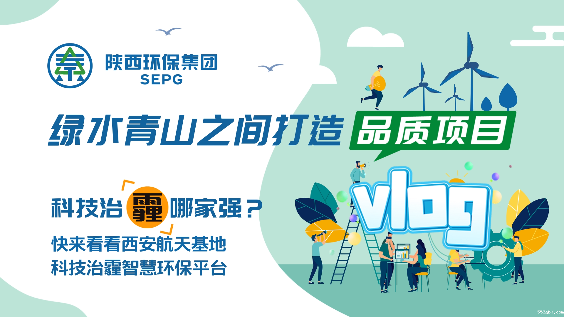 kaiyun彩票官网Vlog-科技治霾哪家强？ [00_00_05][20200812-150544].png