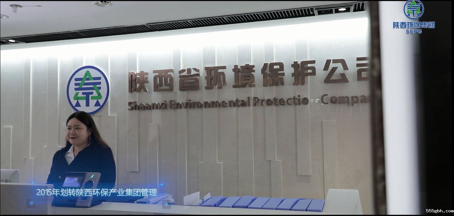 环保公司.png