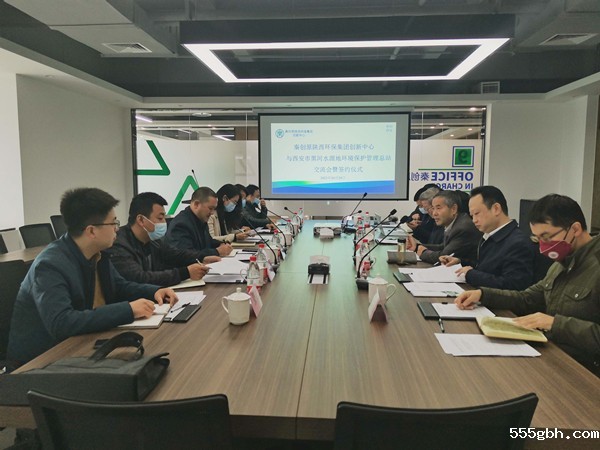 西安市黑河水源地环境保护管理总站与秦创原kaiyun彩票官网创新中心举行交流座谈会1_副本.jpg