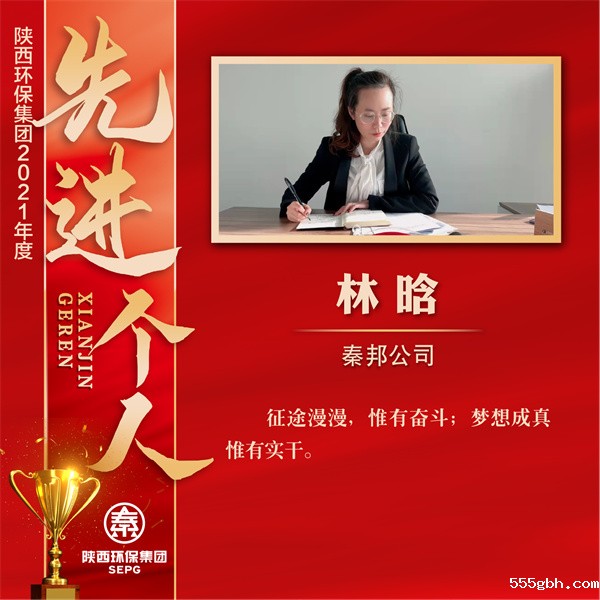 8秦邦公司-林晗.jpg