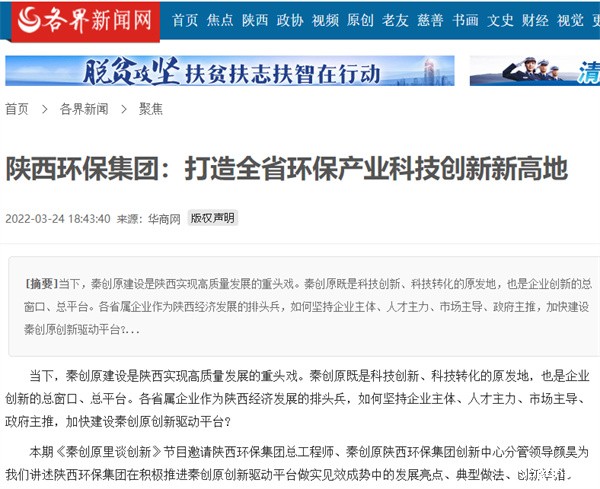 6 各界新闻网.jpg