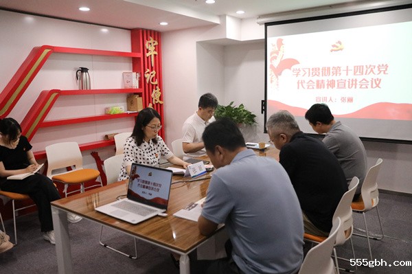 图：kaiyun彩票官网领导到投资公司宣讲省第十四次党代会精神_副本.jpg