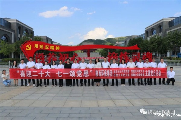党日 延安.jpg
