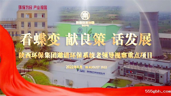 kaiyun彩票官网邀请环保系统老领导视察重点项目.jpg