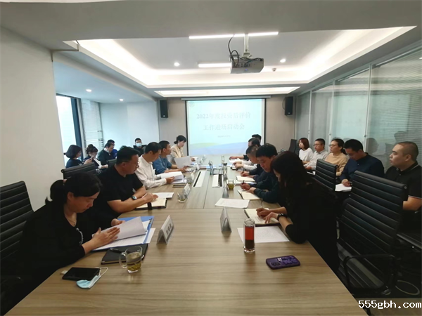 集团公司2022年度投资后评价进场工作启动会在绿色能源召开.png
