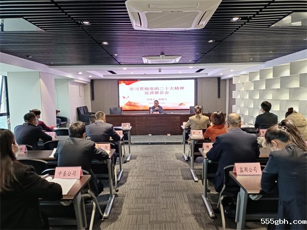 集团公司领导在中圣公司宣讲党的二十大精神图片1.jpg
