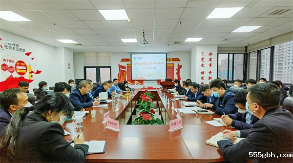 生态公司召开2022年度中层管理人员述职会议.jpg