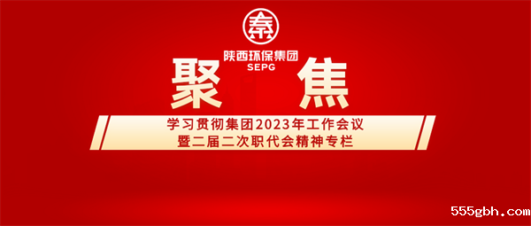 聚焦工作会_副本.png