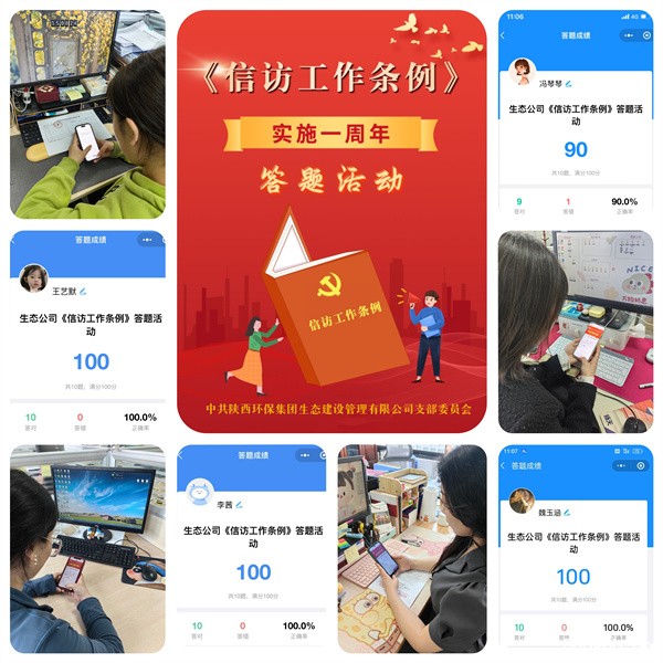 答题活动.jpg