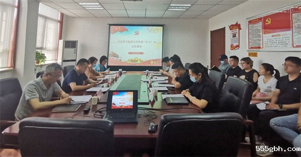 监测公司传达学习集团公司党委（扩大）会会议精神1.jpg
