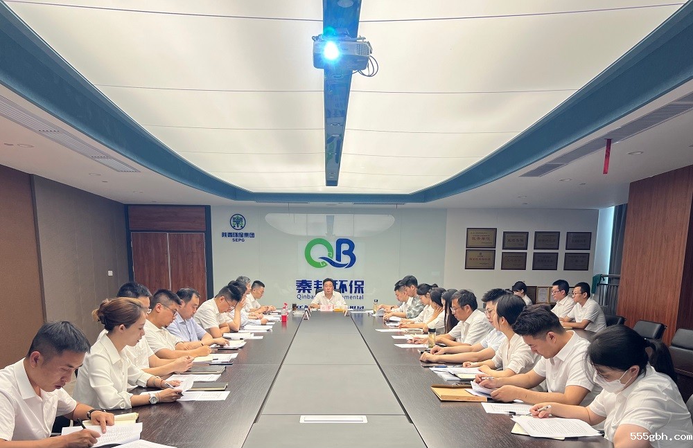 在困局中寻突破 于艰难处觅新机 推动秦邦公司高质量稳健发展——秦邦公司组织召开2023年上半年工作总结会.jpg