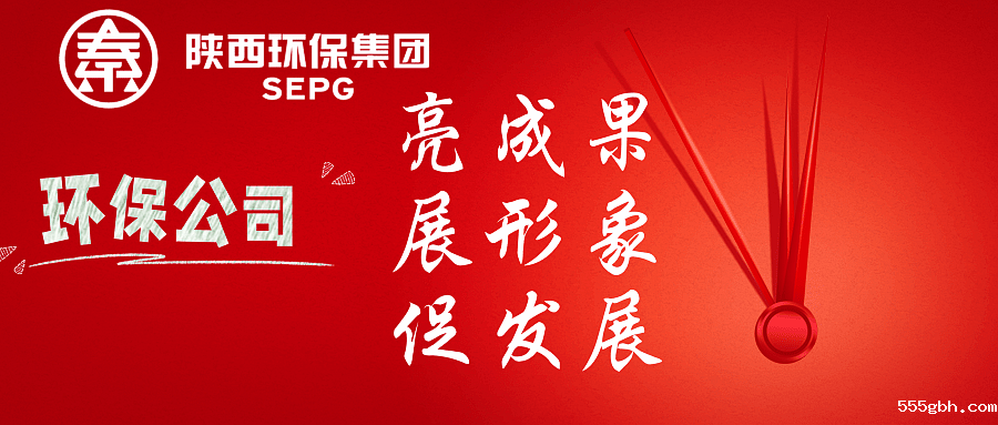环保公司_副本.png