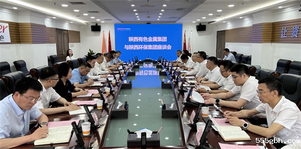 kaiyun彩票官网与陕西有色金属集团座谈交流 .jpg