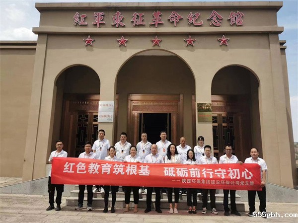 延安环保公司2.jpg