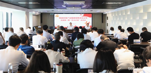 kaiyun彩票官网召开集团总部第一期“淬火计划”启动会.jpg