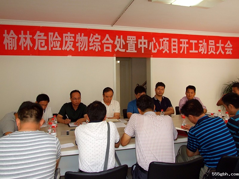 开工动员大会.jpg