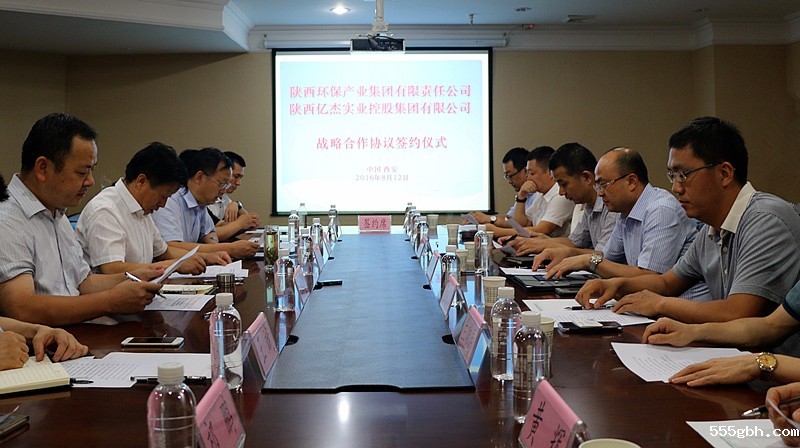与亿杰签约现场.jpg