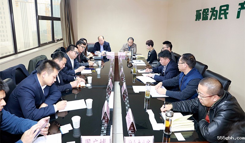 北控集团走访座谈.jpg