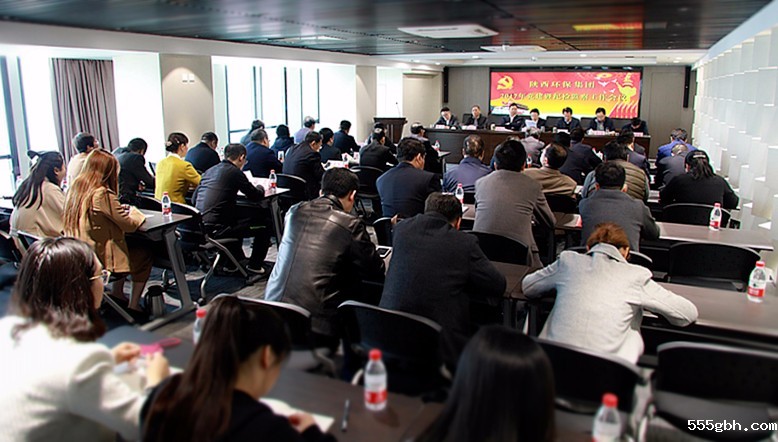 党建工作会.jpg