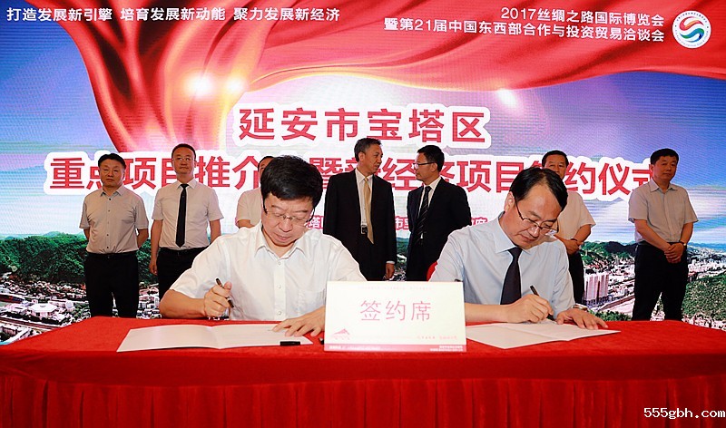 kaiyun彩票官网与延安市宝塔区签订战略合作协议.jpg
