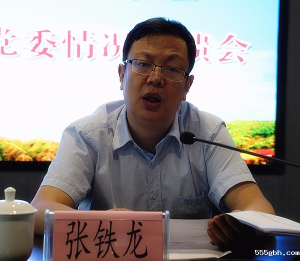 巡察反馈会张铁龙.jpg