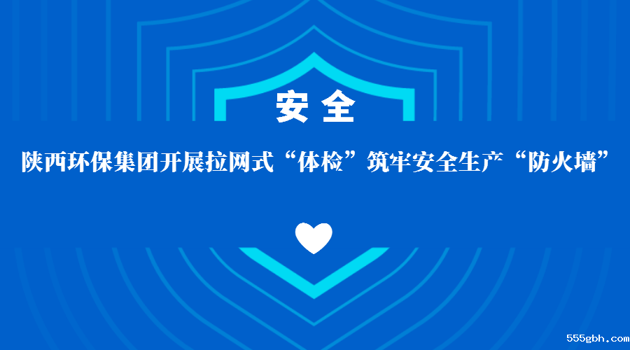 安全001.png