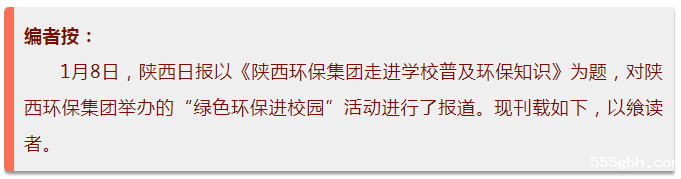 陕报.png