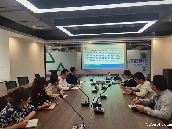 1637287465110744cJRA.jpg 20211118研究院公司党支部传达学习党的十九届六中全会精神_副本.jpg